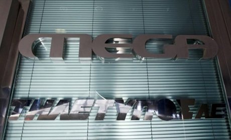 Λύση τύπου Μαρινόπουλου για το MEGA;