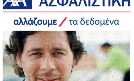 AXA Ασφαλιστική Πρόγραμμα Unit Linked Επένδυση