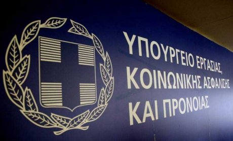 Τι διευκρινίζει το υπουργείο Εργασίας για τις πληρωμές εκκρεμών συντάξεων!