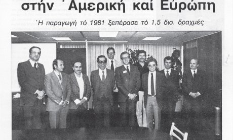 Δ.Κοντομηνάς: Στόχος η επέκτασή μας στην Αμερική και Ευρώπη...