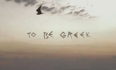 "Τι σημαίνει να είσαι Ελληνας" - Ένα βίντεο που κάνει τον γύρο του κόσμου