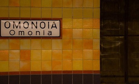 Ποιοι σταθμοί του μετρό θα είναι κλειστοί το Σαββατοκύριακο;