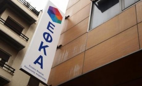 ΕΦΚΑ: Ανάρτηση ειδοποιητηρίων ασφαλιστικών εισφορών Δεκεμβρίου 2017