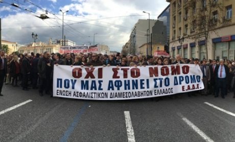 Χωρίς τη συμμετοχή εκπροσώπου των ασφαλιστών η συνάντηση Τσίπρα με τους φορείς για το ασφαλιστικό!