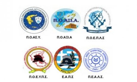 Ένστολη Πανελλαδική Διαμαρτυρία