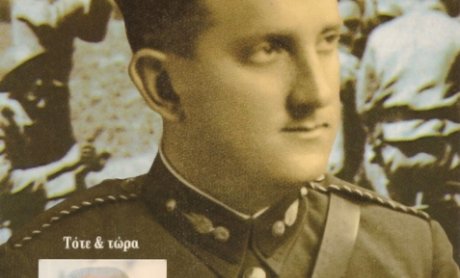 Το ΝΑΙ παρουσιάζει το ΟΧΙ του ‘40