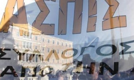 Nέο ΔΣ Συλλόγου Ζημιωθέντων από Ασπίς Πρόνοια