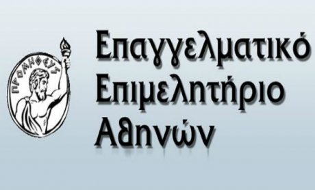 EEA: Άρση ΤΩΡΑ των αδικιών σε βάρος επιχειρήσεων και επαγγελματιών