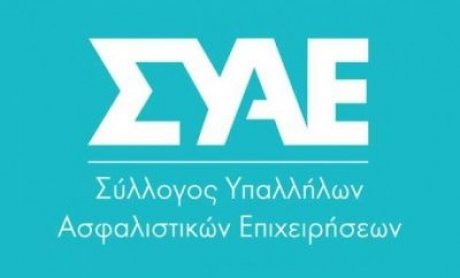 Νέα ανακοίνωση του ΣΥΑΕ για τις εκλογές