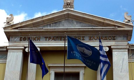 Εθνική Τράπεζα: Εφάπαξ Εθνικής + σε συνεργασία με την Εθνική Ασφαλιστική