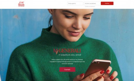Ανανεωμένο και πιο έξυπνο το portal πελατών, MyGenerali