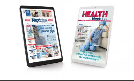 Η νέα σελίδα για την Εθνική Ασφαλιστική στο NextDeal που κυκλοφορεί μαζί με το 2ο τεύχος Health by NextDeal!