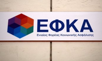 ΕΦΚΑ: Δεν επηρεάζει τις πληρωμές εισφορών η διατραπεζική αργία λόγω του Πάσχα των Καθολικών