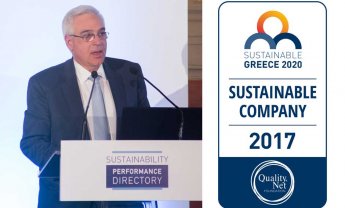 To ΥΓΕΙΑ Sustainable Company 2017