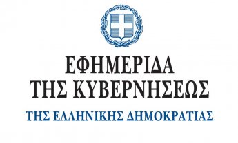  Στο ΦΕΚ ο νόμος με τις νέες ασφαλιστικές και συνταξιοδοτικές ρυθμίσεις