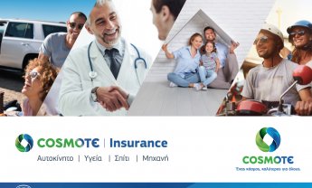 COSMOTE Insurance: Νέα ψηφιακή υπηρεσία για την ασφάλιση οχήματος, κατοικίας & πρωτοβάθμιας υγείας 
