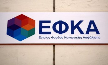 Πότε θα πραγματοποιηθεί η τελευταία ροή επιστροφής ποσών από την εκκαθάριση εισφορών έτους 2017;