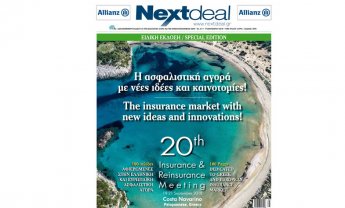Ειδική έκδοση NextDeal 100 σελίδων για το συνέδριο των ασφαλιστών στο Costa Navarino στην Πύλο!