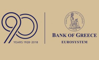 Διεθνές συνέδριο οικονομικής ιστορίας για τα 90 χρόνια της Τράπεζας της Ελλάδος
