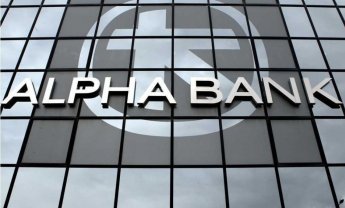 Νέος Διευθύνων Σύμβουλος της Alpha Bank ο Βασίλειος Ψάλτης