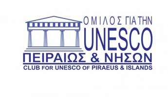 5η Γιορτή Γυναίκας από τον Όμιλο για την UNESCO Πειραιώς & Νήσων