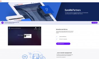 Ακόμα περισσότερες δυνατότητες για το Eurolife Partners!