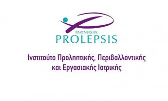 Το Ινστιτούτο Prolepsis για την Παγκόσμια Ημέρα Υγείας: Ισότιμη πρόσβαση στις υπηρεσίες υγείας για όλους!