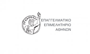 ΕΕΑ: Νέοι ΚΑΔ στους ασφαλιστικούς διαμεσολαβητές χωρίς γραφειοκρατία