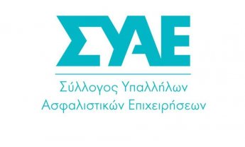 Συνεργασία ΣΥΑΕ με τον Εκπαιδευτικό και Συμβουλευτικό Όμιλο COORDINATORS