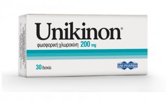Ξεκινά η δωρεάν διάθεση στα νοσοκομεία αναφοράς του Unikinon (χλωροκίνη) από την Uni-pharma SA - Δωρεά και στην Κύπρο