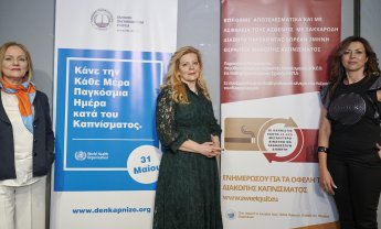 Ελληνική Πνευμονολογική Εταιρεία: Κάνουμε την κάθε Ημέρα Παγκόσμια Ημέρα κατά του Καπνίσματος