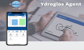 «Ydrogios Agent»: Το app για τους ασφαλιστικούς διαμεσολαβητές της Υδρογείου Ασφαλιστικής σε νέα εμπλουτισμένη έκδοση