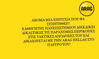 Προσέξτε τι κατάφερε η ARAG Hellas για διεκδίκηση αποδοχών καθηγητού Πανεπιστημίου!