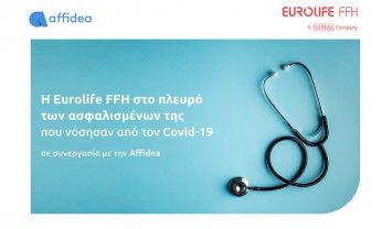 Η Eurolife FFH συνεργάζεται με την Affidea και προσφέρει διευκολύνσεις σε εκείνους που νόσησαν από τον Covid-19!