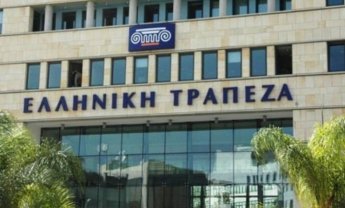 Ανάμεσα στις καλύτερες τράπεζες της Δυτικής Ευρώπης η Ελληνική Τράπεζα