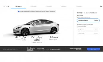 Η Tesla στην Ελλάδα και επίσημα! Ασφαλιστές ετοιμάστε εξειδικευμένα ασφαλιστικά πακέτα!