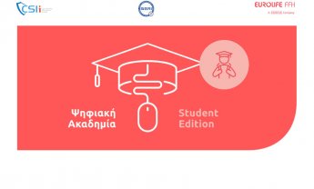 Πρεμιέρα για την Ψηφιακή Ακαδημία: Student Edition από το CSIi, την ομάδα SeRi του Πανεπιστημίου Θεσσαλίας και τη Eurolife FFH