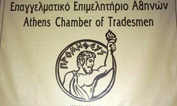 Επιστολή ΕΕΑ σε Χ. Σταϊκούρα και Α. Γεωργιάδη για στήριξη δανειοληπτών που υποθήκευσαν την επαγγελματική τους έδρα