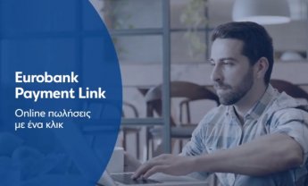 Eurobank Payment Link: "Click Away" με 1 κλικ ακόμη και χωρίς φυσικό POS