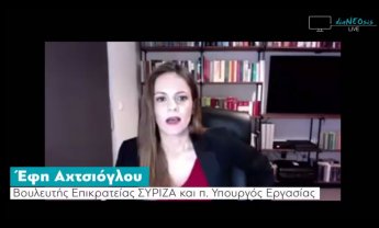 Αχτσιόγλου: Το ασφαλιστικό σχέδιο της ΝΔ μεταθέτει τον κίνδυνο των αγορών στους εργαζόμενους και τους συνταξιούχους