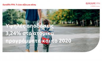 Η Eurolife FFH εξασφάλισε υψηλές αποδόσεις 3,24% στα ατομικά προγράμματα και το 2020