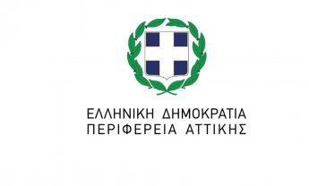 Σύστημα πρόγνωσης υγείας για ευπαθείς ομάδες από την Περιφέρεια Αττικής σε 30 Δήμους