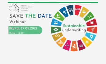 Webinar της ΕΑΕΕ με θέμα "Sustainable Underwriting"