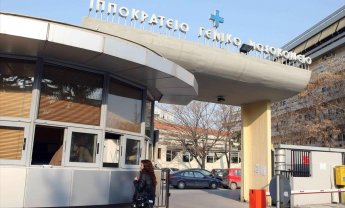Καινοτόμος θεραπεία σπάνιας ασθένειας χορηγήθηκε στο Ιπποκράτειο Θεσσαλονίκης