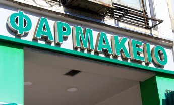 Διάθεση των self tests μόνο κατά την διάρκεια των εργάσιμων ημερών και ωρών των φαρμακείων