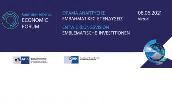 5ο Ελληνογερμανικό Οικονομικό Φόρουμ: «Όραμα Ανάπτυξης - Εμβληματικές Επενδύσεις»