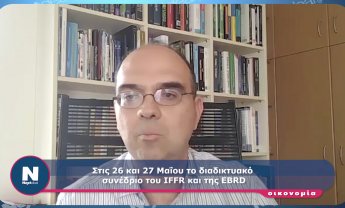 Ο Διευθυντής του IFFR, Γιώργος Σκιαδόπουλος μιλά στο Nextdeal για το διαδικτυακό συνέδριο που θα πραγματοποιηθεί στις 26 και 27 Μαΐου!