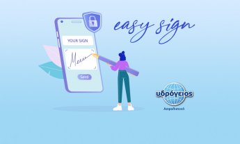 EasySign από την Υδρόγειο Ασφαλιστική: Νέα υπηρεσία εξ αποστάσεως ηλεκτρονικής υπογραφής ασφαλιστικών εγγράφων