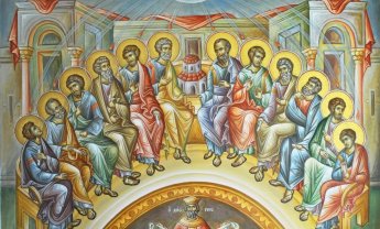 Η Πεντηκοστή και το Άγιο Πνεύμα - Τι γιορτάζει η Εκκλησία;