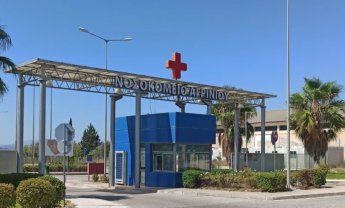 Νοσοκομείο Αγρινιού: Συνήθης ετήσια διαδικασία η προσωρινή αναστολή λειτουργίας ΜΕΘ